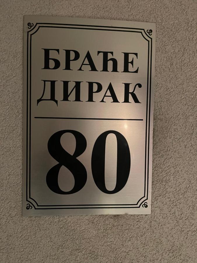 Dobi Apartmani Wing Ягодина Экстерьер фото